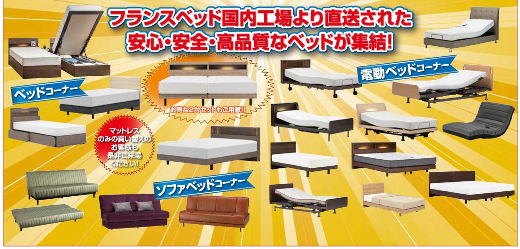  展示現品はさらにお得に大放出します