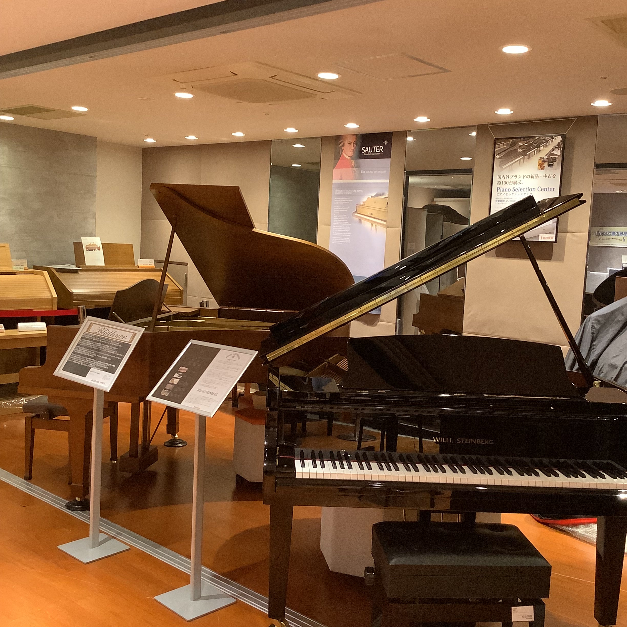 PIANO FESTA 2024ｰピアノフェスタｰ島村楽器新宿店｜東京都のアウトレット家具(インテリア)のセール・イベント情報ならSeiloo