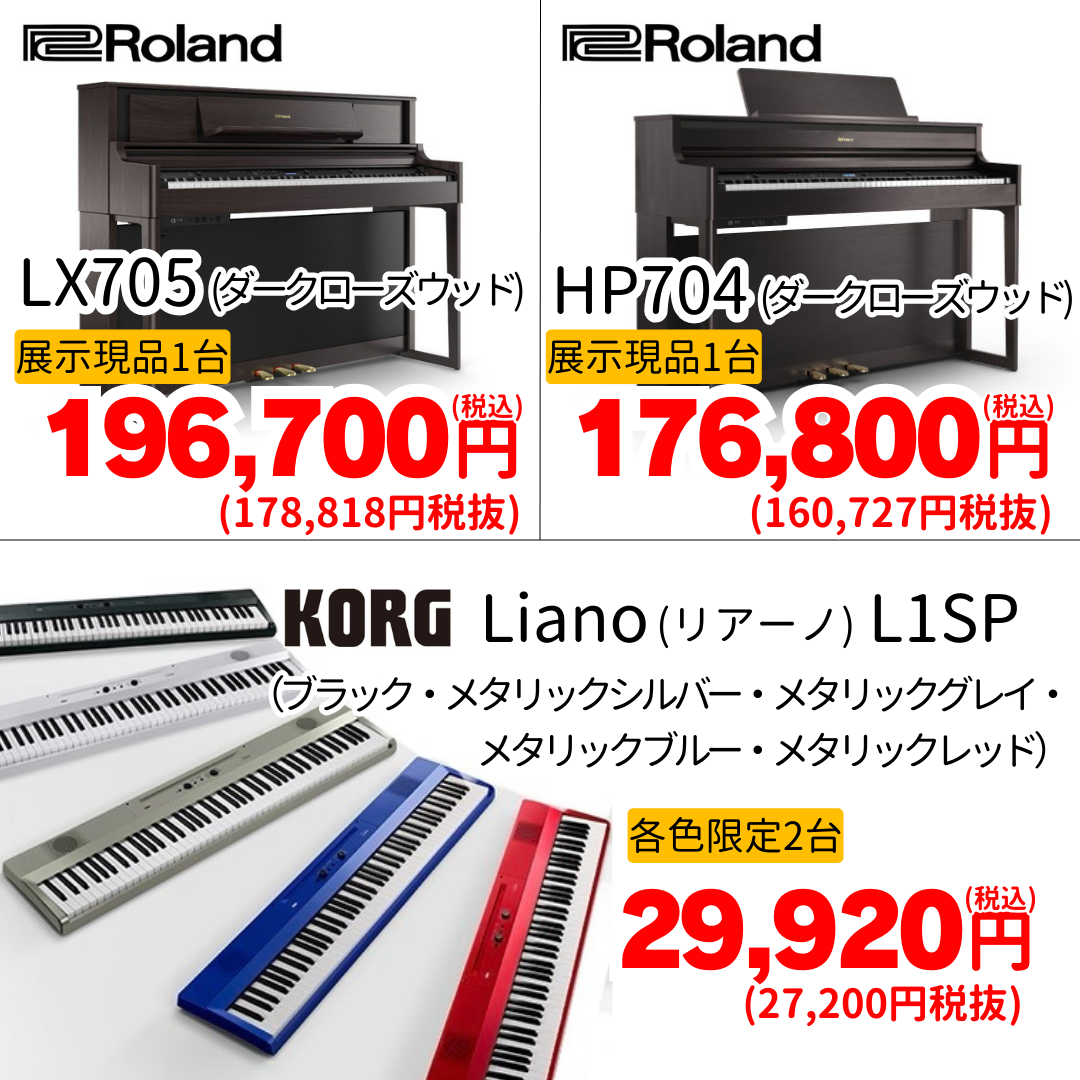 トレファク神戸新長田】ROLANDの電子ピアノです！!【取りに来れる方 