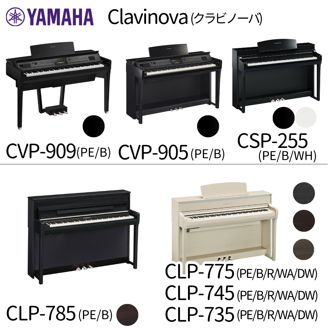 中古デジタルピアノ クラビノーバCVP-8 - 楽器