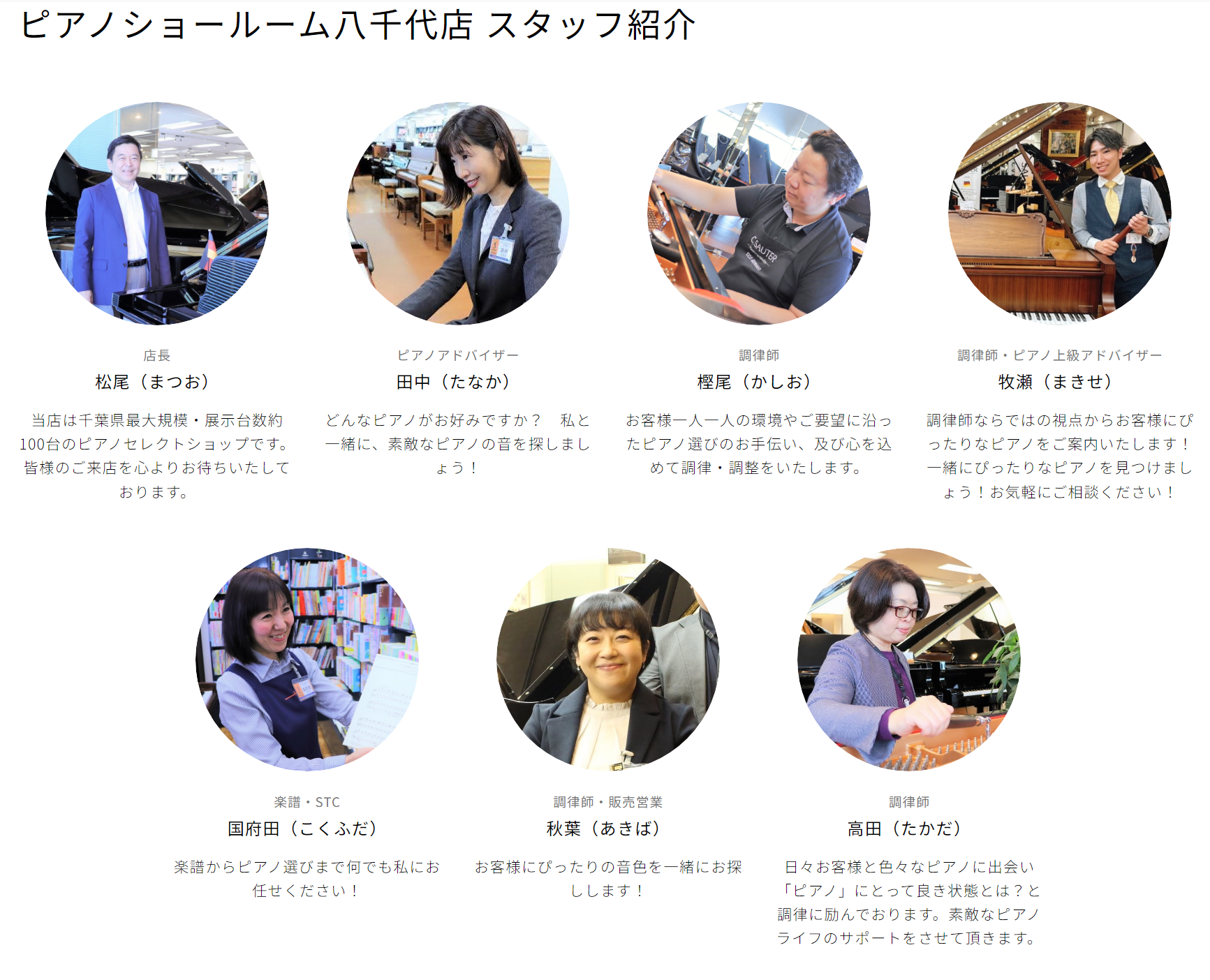 島村楽器ピアノショールーム八千代店 イベントのイメージ2