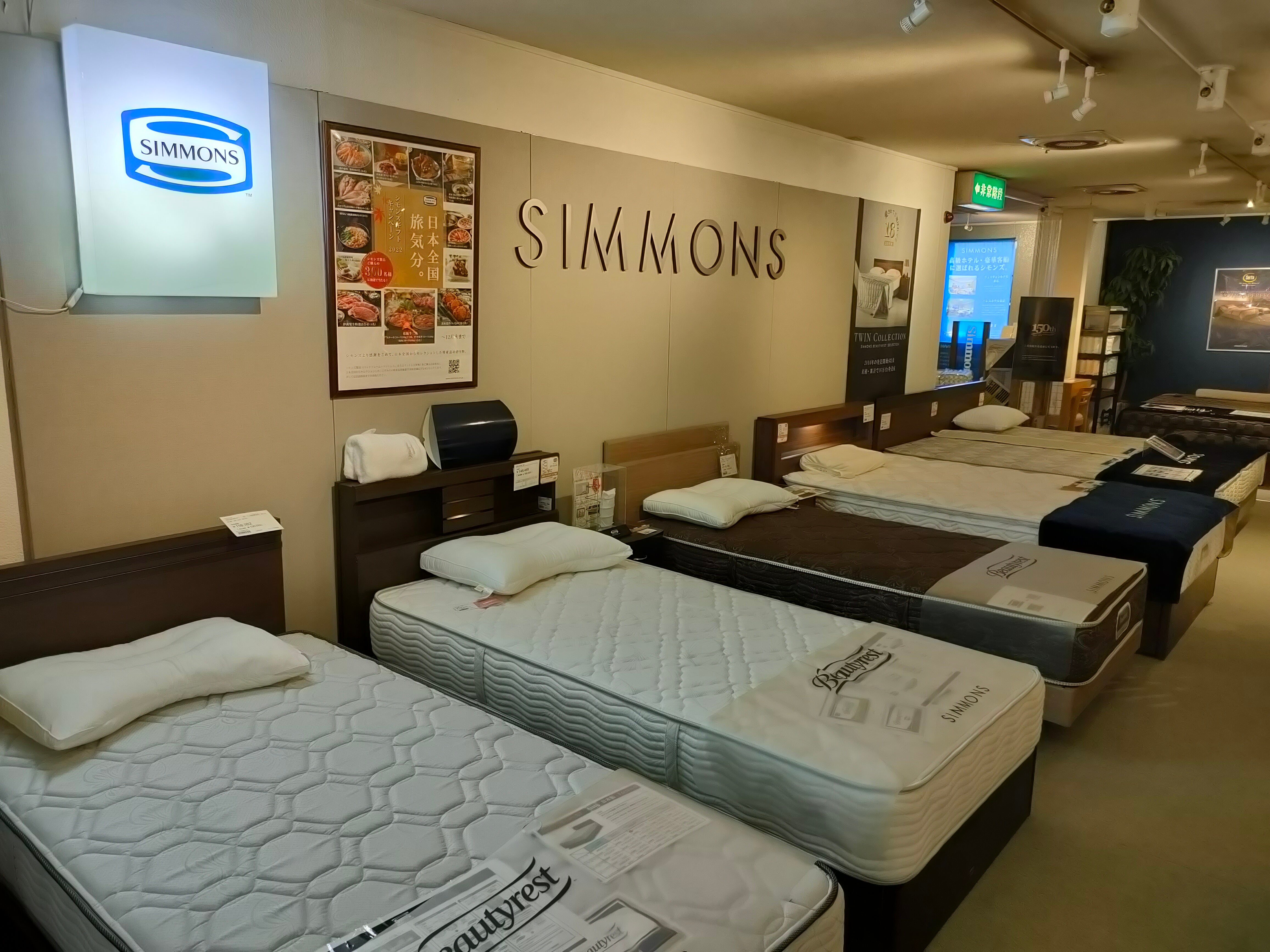 シモンズはこれまでも、これからも、一人ひとりに快適な眠りを提供することでどんな時代でも元気な明日をつくり、社会に貢献したいと考えております。