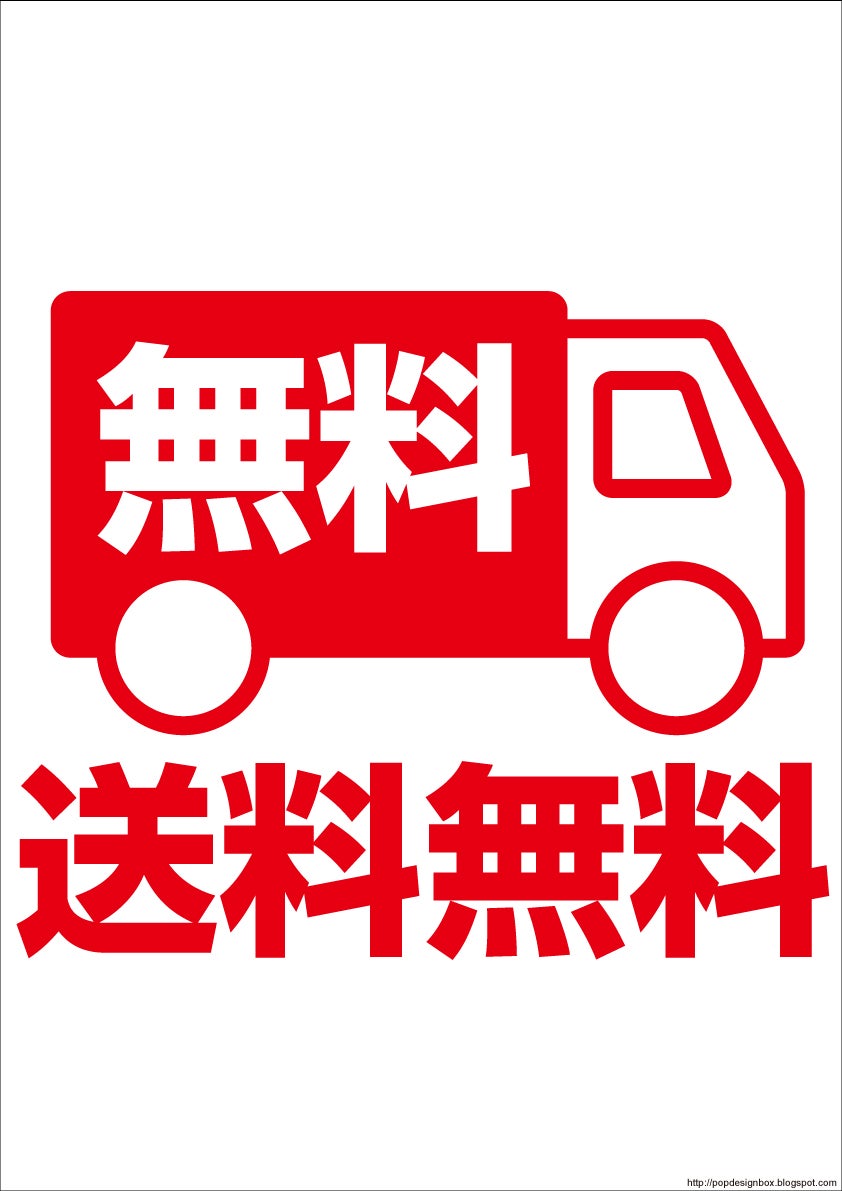 県内組立送料無料！