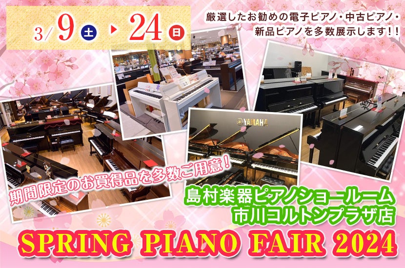 SPRING  PIANO  FAIR  2024