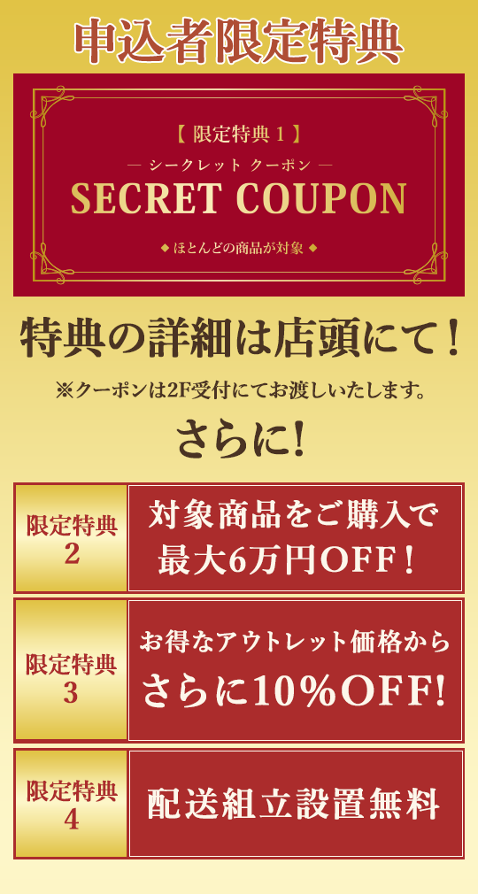 IDC OTSUKA  南船橋店 イベントのイメージ1