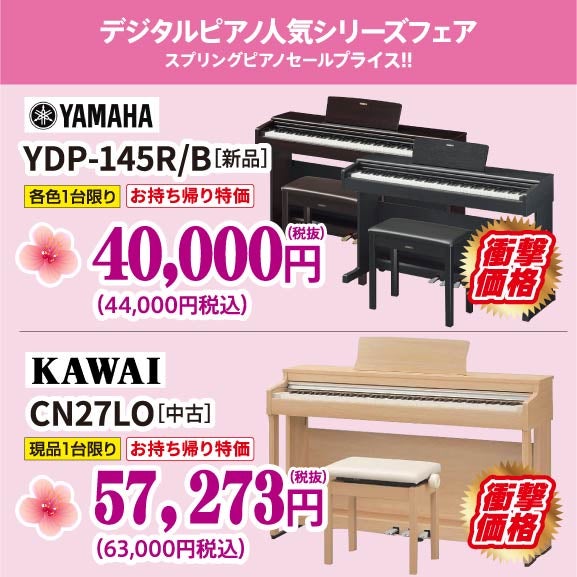 3/13までの限定価格 アップライトピアノ KAWAI kl-62wi - 家具