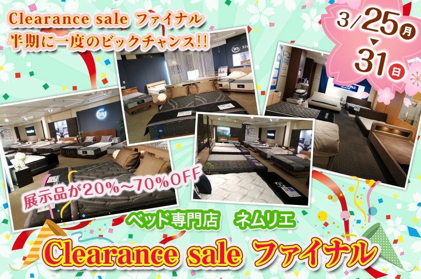 Clearance sale ファイナル
