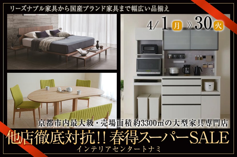 イタリア家具11／10まで引き取り希望 - 東京都の家具