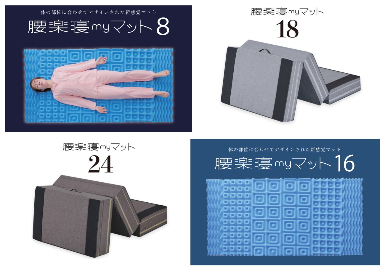 マットのラインナップ充実‼