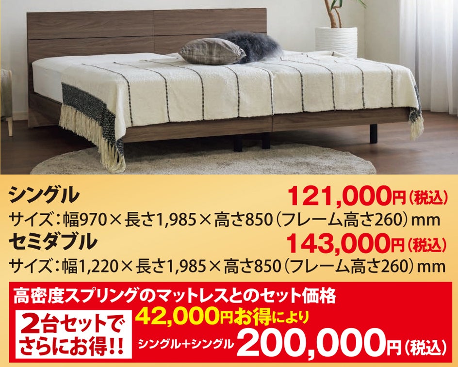 ツインベッドのセット品！