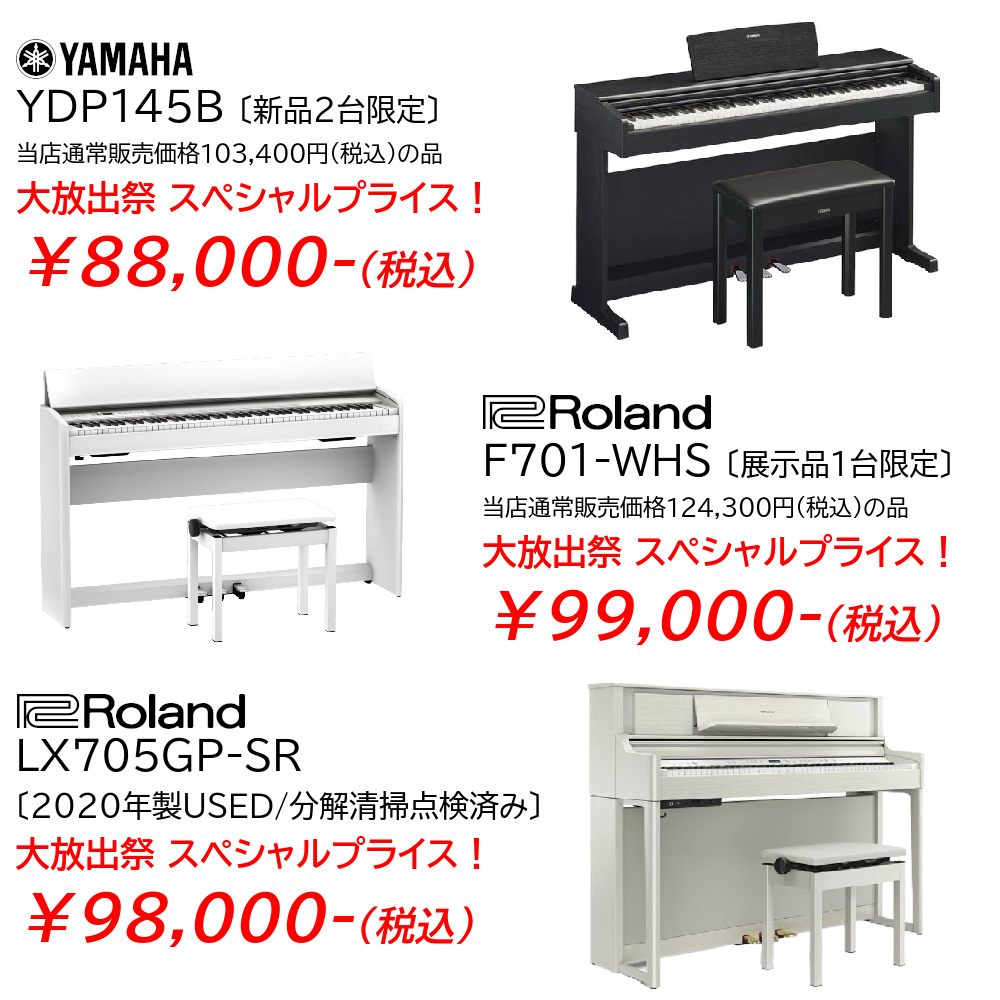 YAMAHA 電子ピアノ YDP-131【店頭取引限定】【中古品】早い者勝ち 