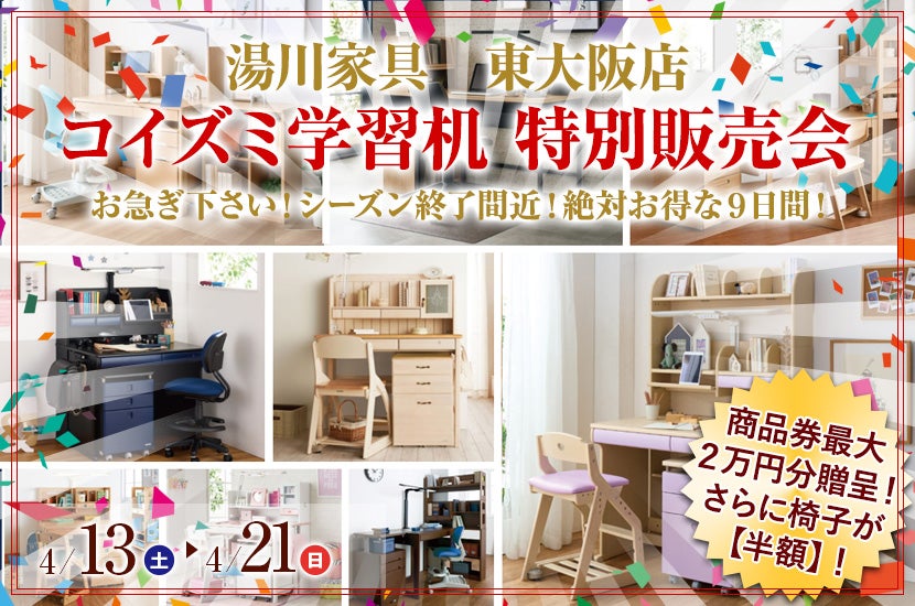 大阪府 その他の市でアウトレット家具(インテリア)の食器棚・キッチン 