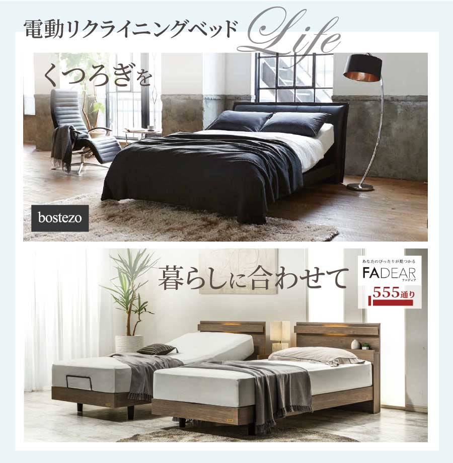 贅沢なベッドコレクション