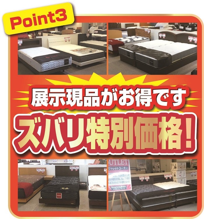 展示現品がとってもお得です！！