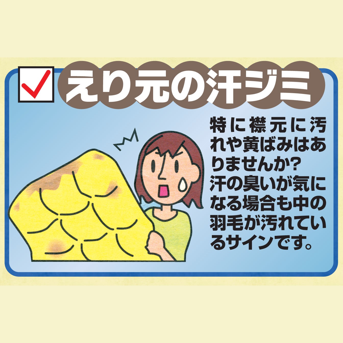 生地のシミや汚れが気になると思ったらご相談ください！