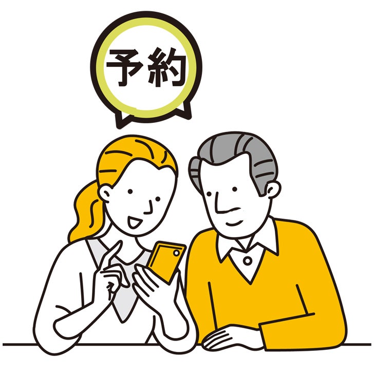 まずはWEBからご予約ください！