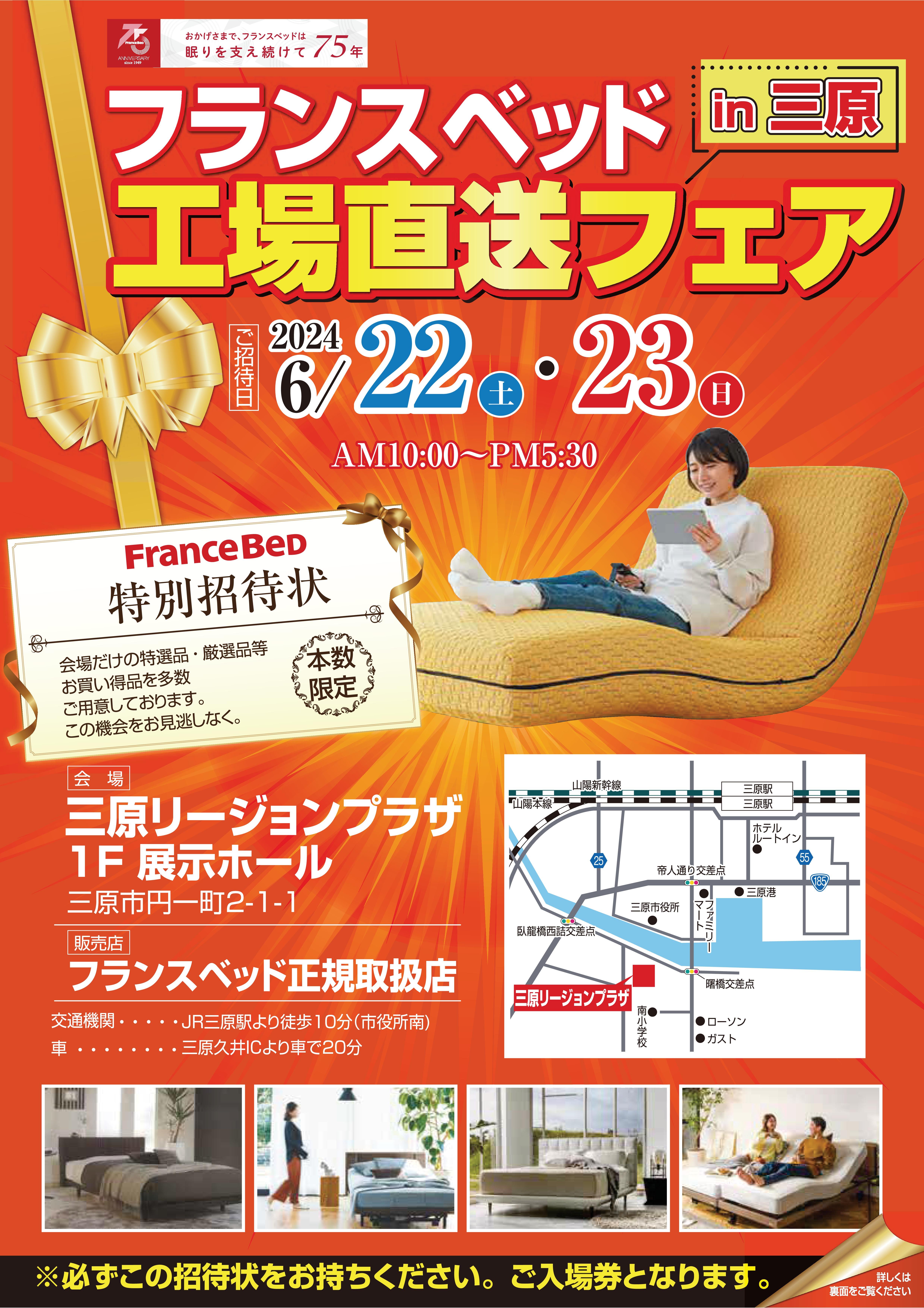 三原リージョンプラザ １階展示ホール イベントのイメージ1