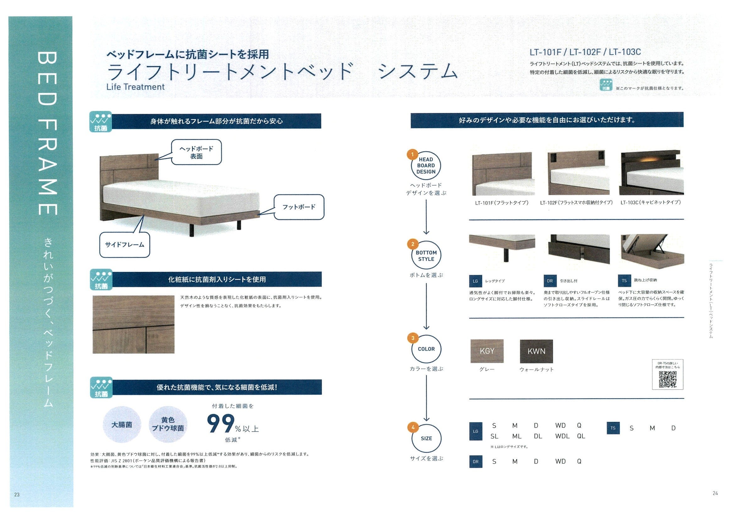 ベッドフレーム衛生的で安心。