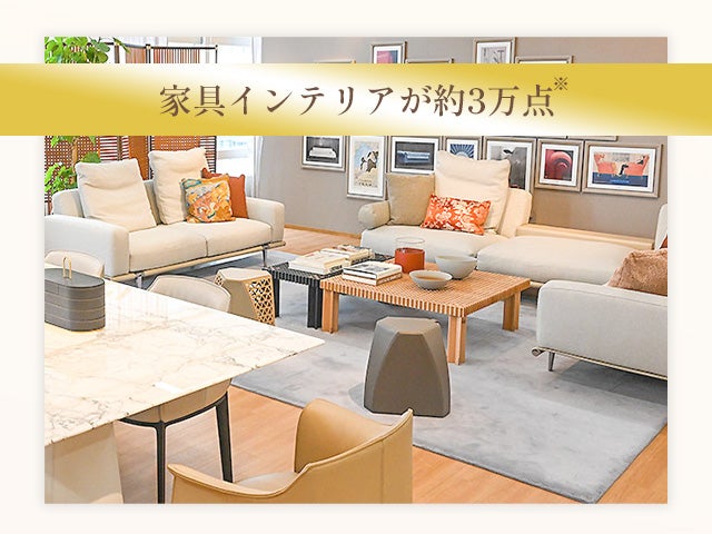 広大な売場に国内外の人気ブランドが一堂に！