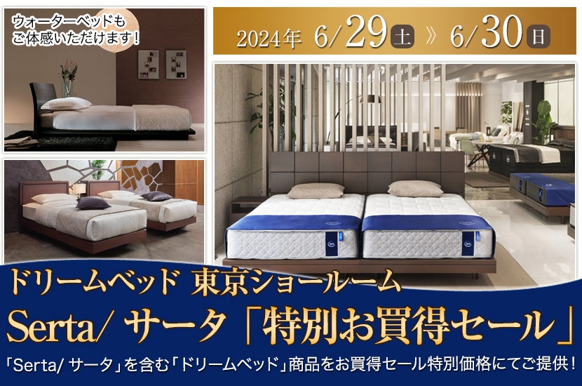 ドリームベット　マットレス　F1-P　シングルサイズ ドリームベッド】シングルサイズ マットレスのみ ドリーム