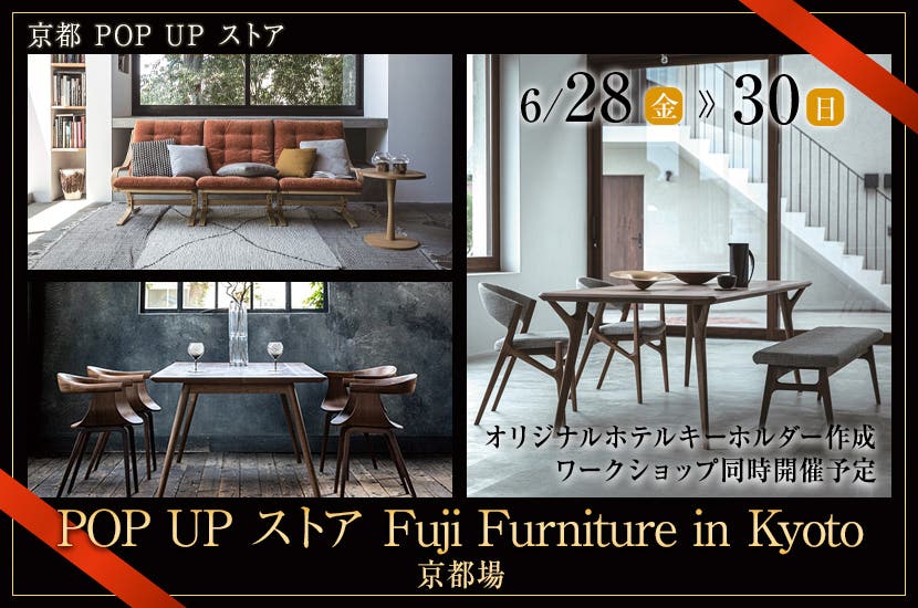 POP UP ストア  Fuji Furniture in Kyoto