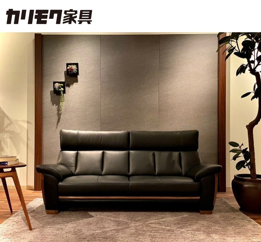 カリモク家具
karimoku