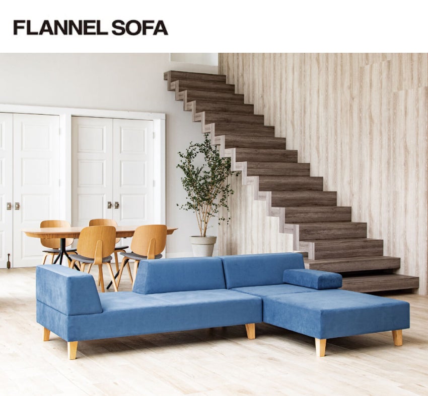 フランネルソファ
FLANNEL SOFA