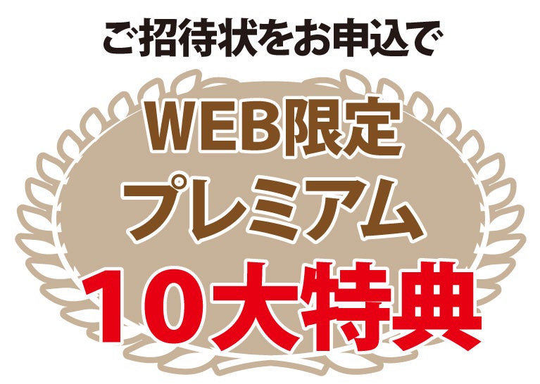 村内ファニチャーアクセス相模原店 イベントのイメージ2
