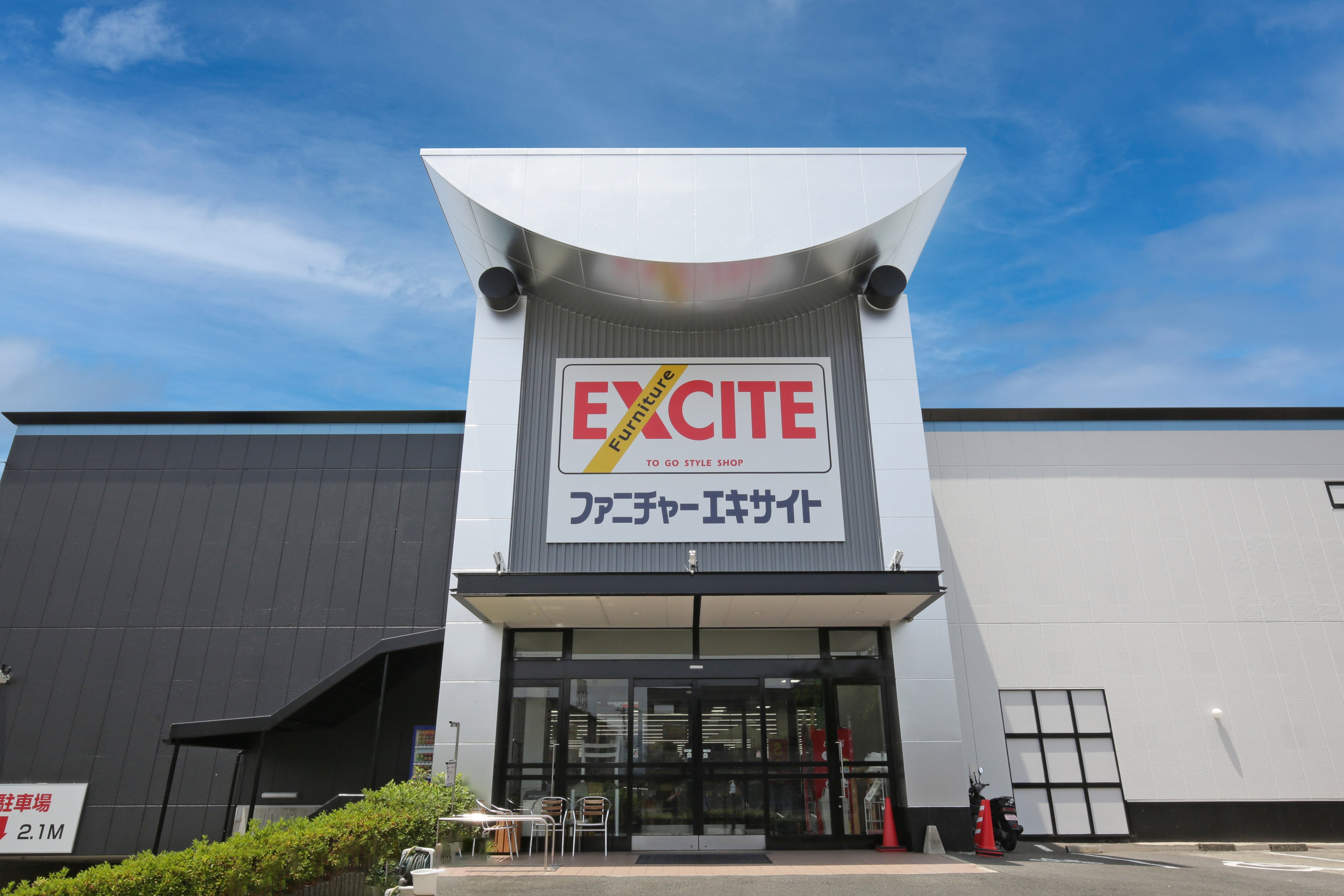 アウトレット オファー 京都 家具