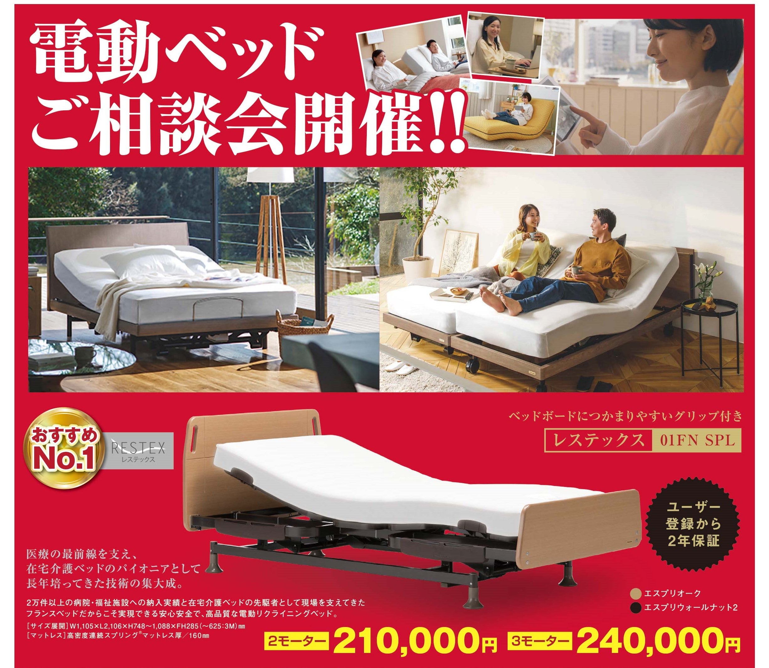 くつろぎの時間を楽しむ、自分だけの特別な指定席
