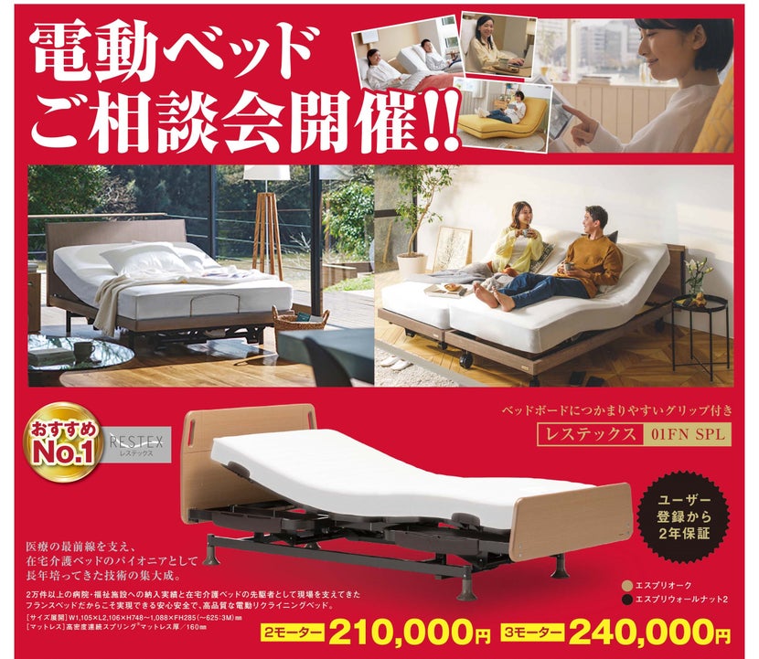 くつろぎの時間を楽しむ、自分だけの特別な指定席