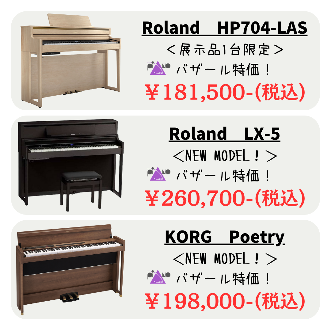人気モデルから、今年発売の新製品も多数展示！電子ピアノコーナー一例♬