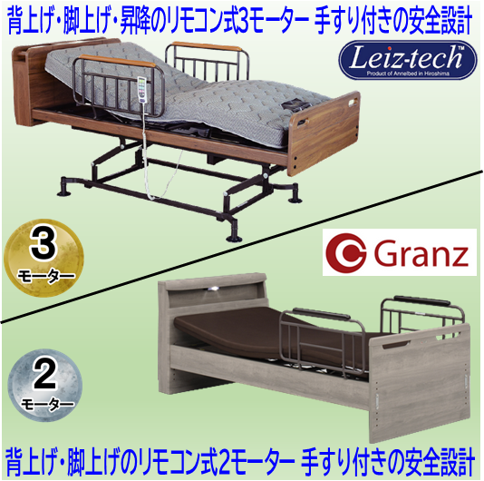 株 グランツ ３モーター式電動ベッド リモコン付き 2018年製 SH-1186MN マットレス付 品 介護ベッド F-SB-023-1027A( 介護ベッド、寝具)｜売買されたオークション情報、yahooの商品情報をアーカイブ公 ビューティー、ヘルスケア