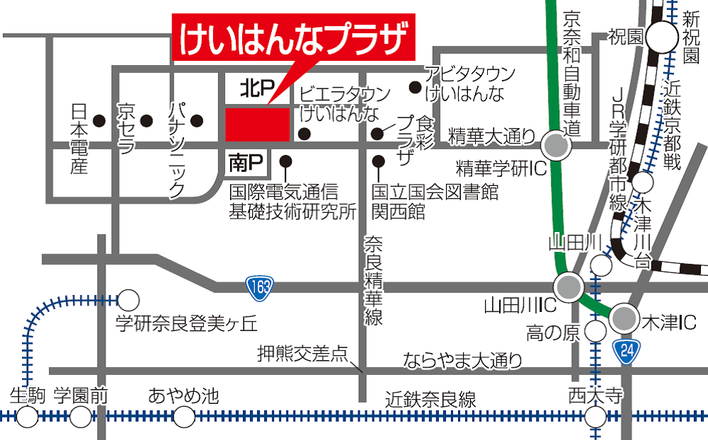 けいはんなプラザ イベントホール2 イベントのイメージ2