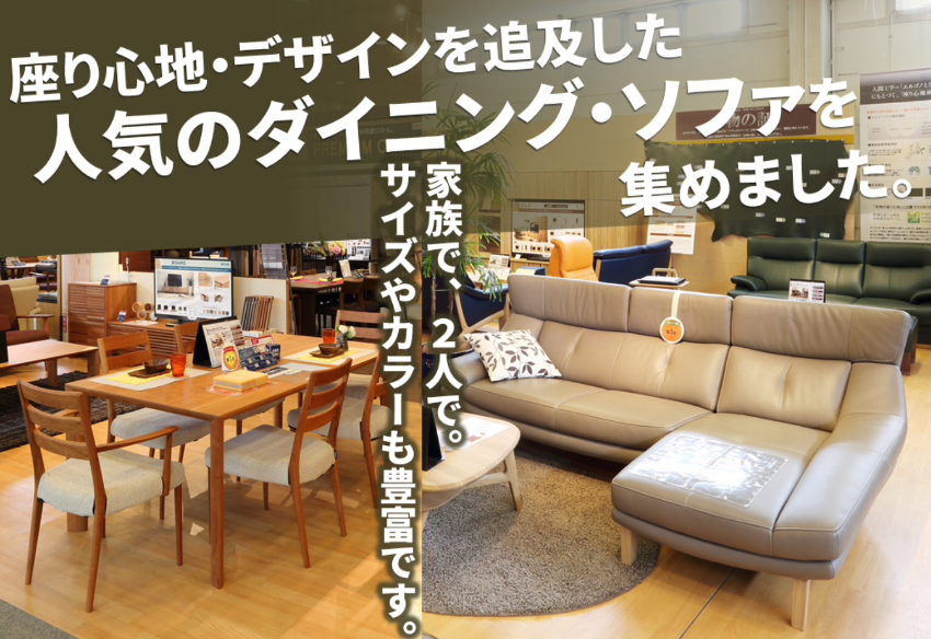 家具会館 北風木工所 1F 店内 イベントのイメージ1