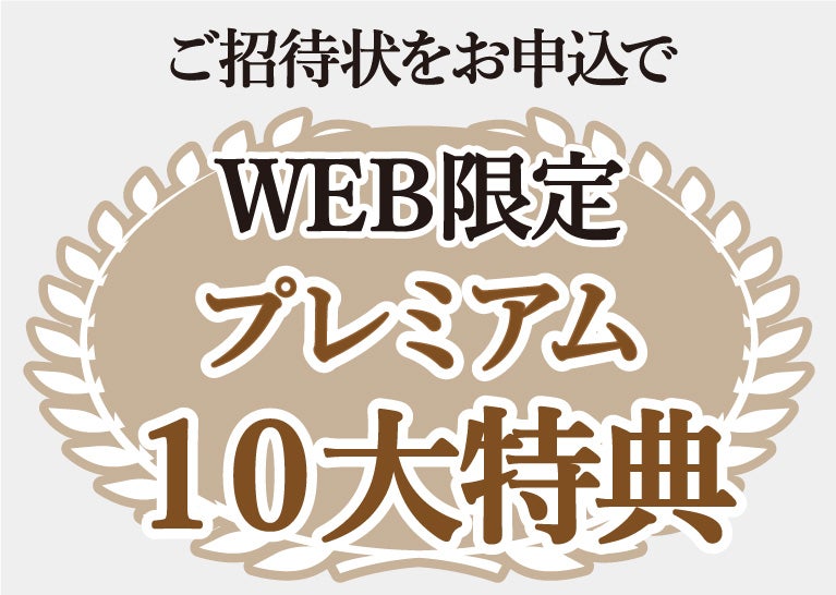 村内ファニチャーアクセス 相模原店 イベントのイメージ2