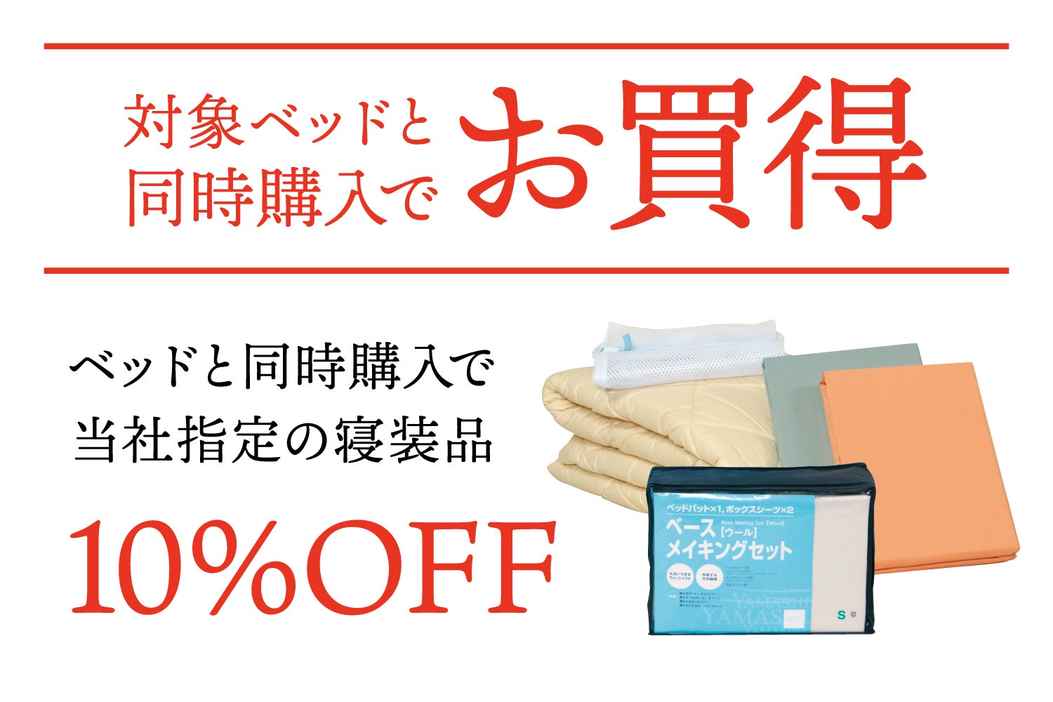同時購入でお買得に✨