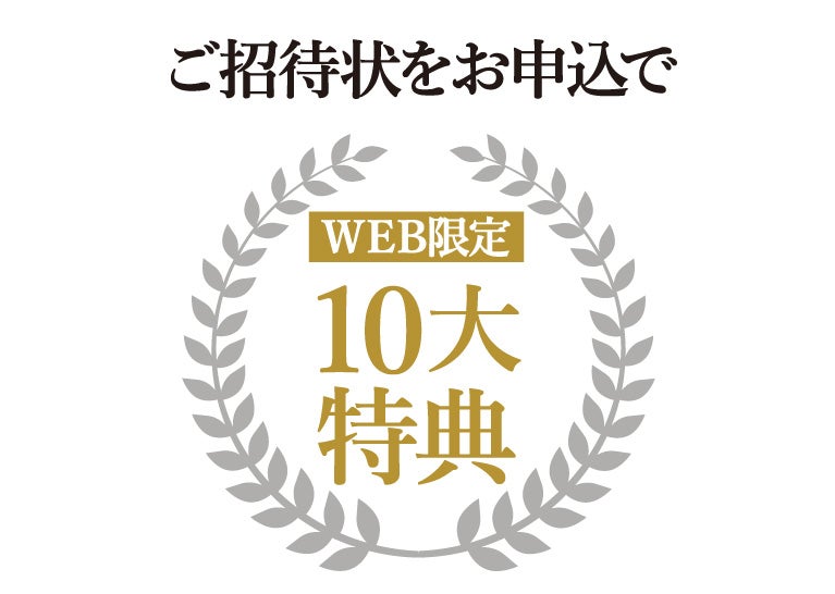 村内ファニチャーアクセス 相模原店 イベントのイメージ2