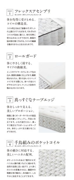 日本ベッドのスプリングは特別！