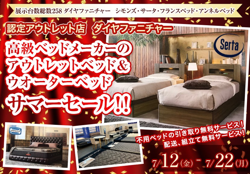 シングルベッドマットレス付き名古屋エリアー発送料無料です。 すぼまり