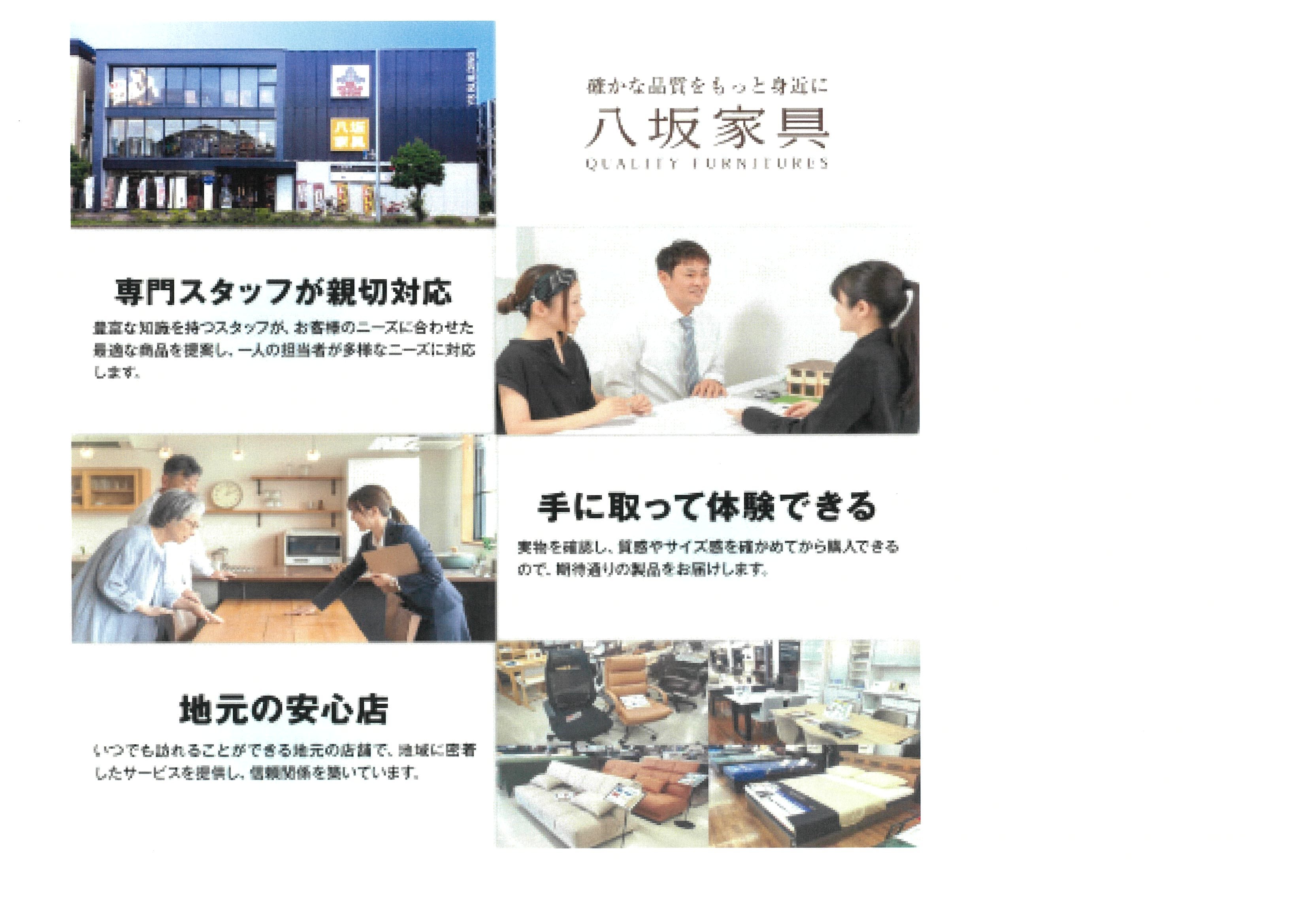 フランスベッドPRスタジオ東京 イベントのイメージ1
