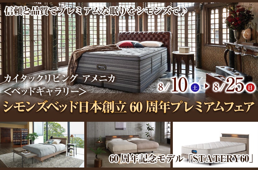 シモンズ】セミダブルベッドセット（レッグタイプ）(マットレス付 