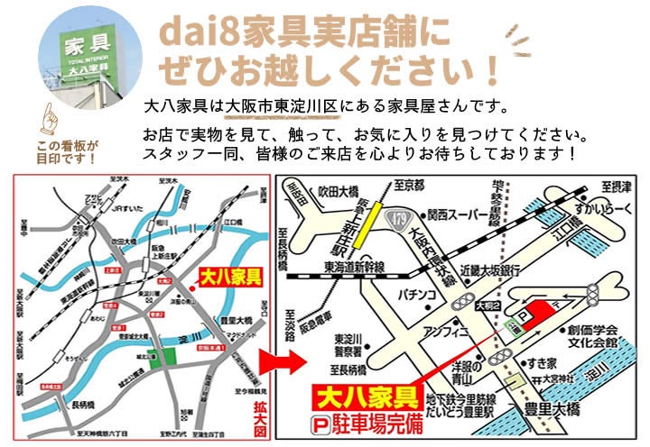  dai8 大八家具 ショールーム イベントのイメージ2