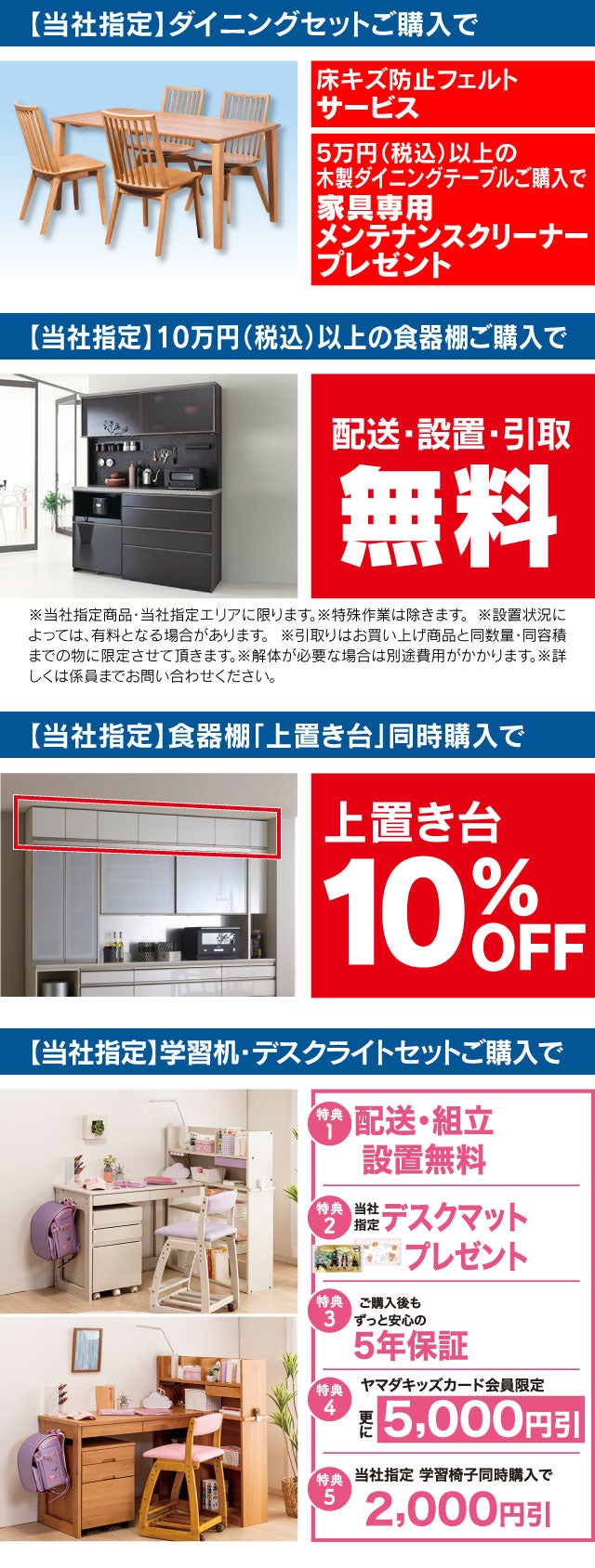ニトリキッチンボード(関東圏 配送、組立設置無料)（ニトリ