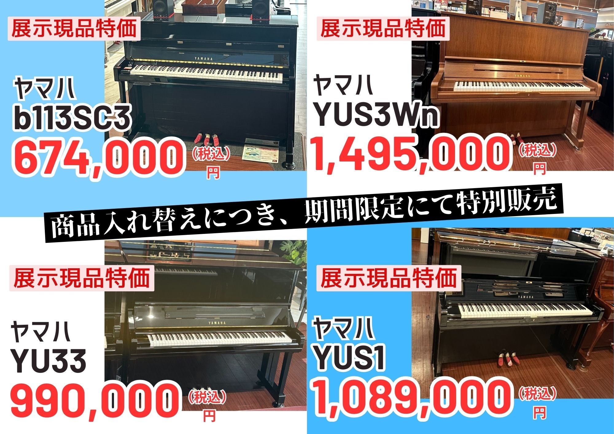 限定値下げ】YAMAHA アップライトピアノ 持ち込ん