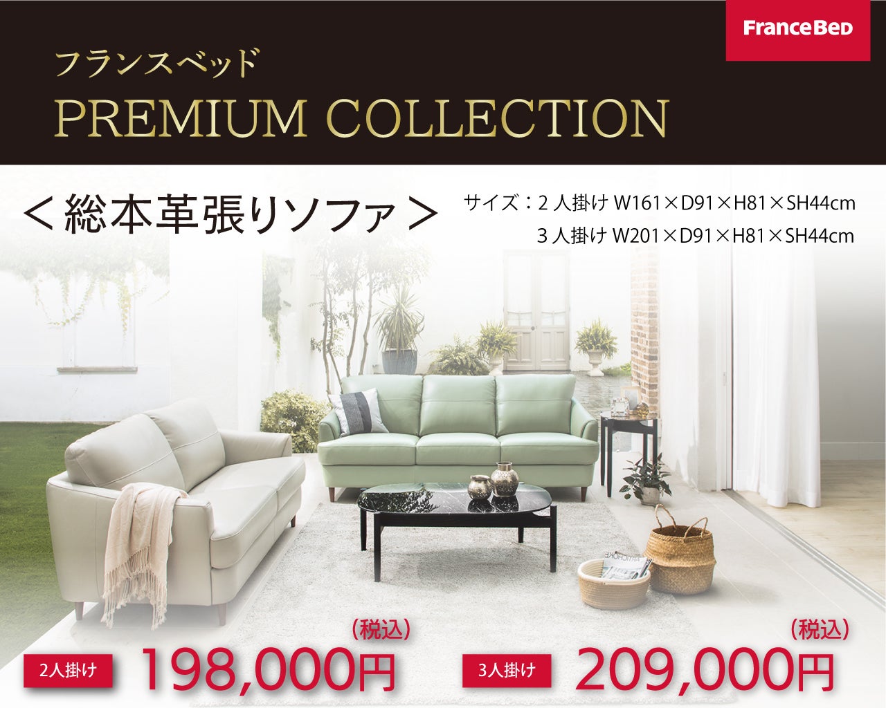 各サイズ2点限りの特別価格！