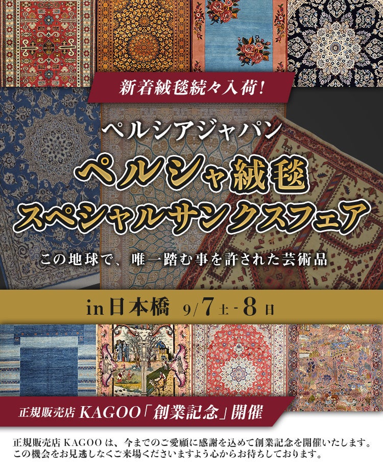 casaDKY※プロフ御必読※様専用 高級ペルシャ絨毯 2枚 【公式通販】 casaDKY※プロフ御必読※様専用 高級ペルシャ絨毯 2枚 【公式通販】