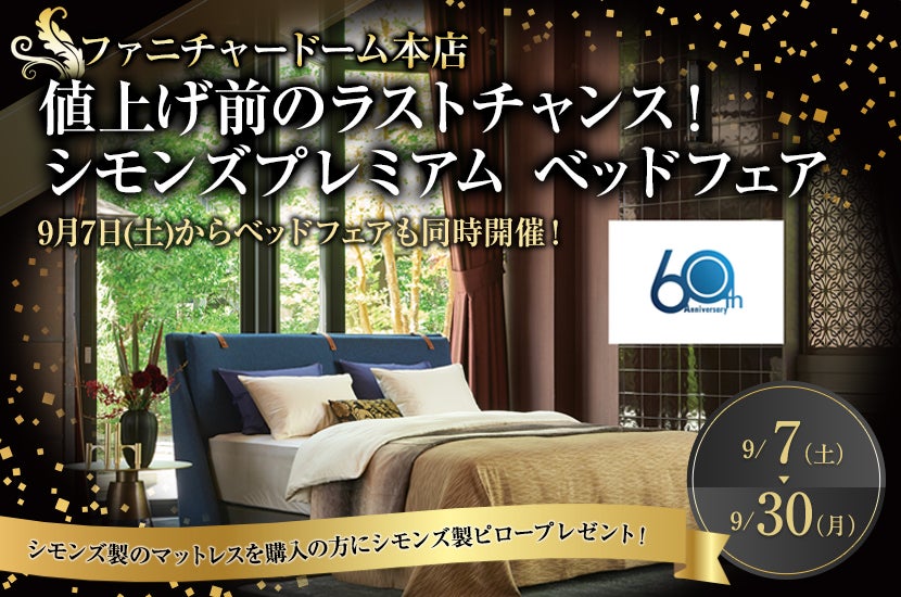 引取場所 豊島区上池袋 配送不可】 執念深く シングルベッド マットレス＋フレームセット 10000