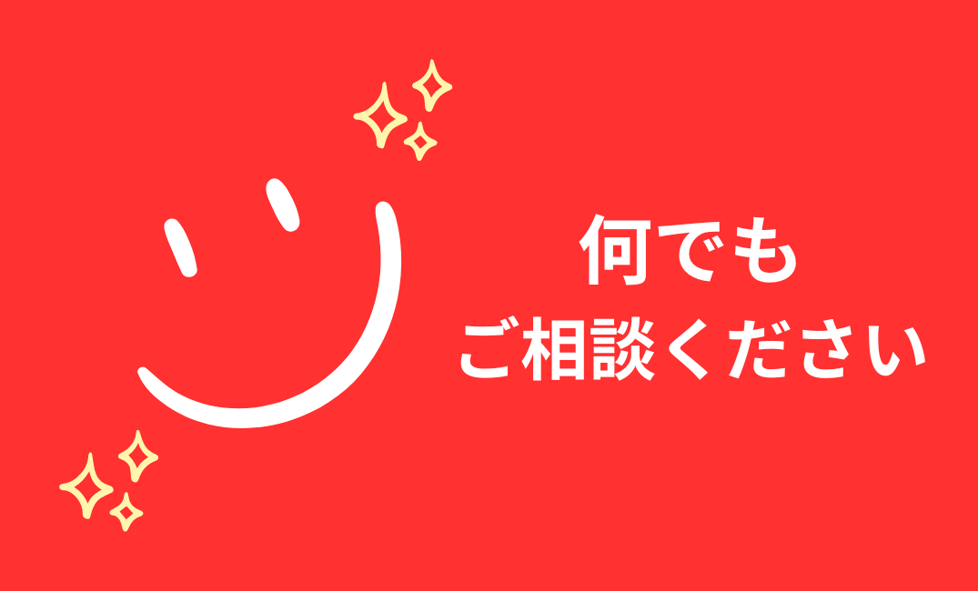 睡眠や寝具のお悩み、ご予算など、何でもお気軽にご相談ください！！