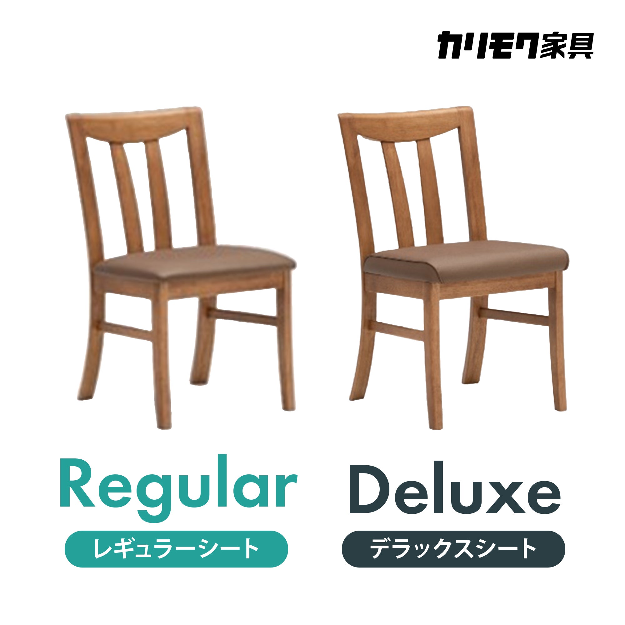 ダイニングチェアもカスタムオーダー！
